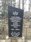 Братская могила 3560