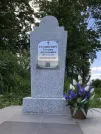 Захоронение ID 6368390
