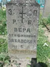 Захоронение ID 6368407