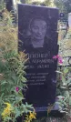 Захоронение ID 6368433