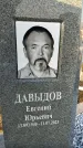 Захоронение ID 6368439