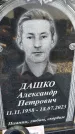 Захоронение ID 6368441
