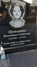 Захоронение ID 6368443