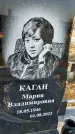 Захоронение ID 6368449