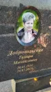 Захоронение ID 6368452