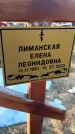 Захоронение ID 6368455