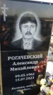 Захоронение ID 6368456