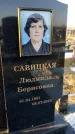Захоронение ID 6368458