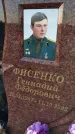 Захоронение ID 6368459