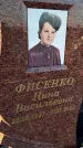 Захоронение ID 6368460