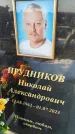 Захоронение ID 6368462