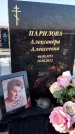 Захоронение ID 6368464