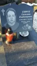 Захоронение ID 6368465