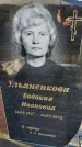 Захоронение ID 6368468