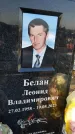 Захоронение ID 6368472