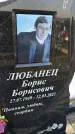 Захоронение ID 6368475
