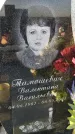 Захоронение ID 6368479