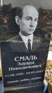 Захоронение ID 6368480