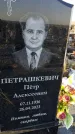 Захоронение ID 6368483