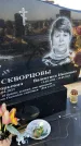 Захоронение ID 6368484