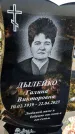 Захоронение ID 6368486