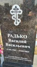 Захоронение ID 6368487