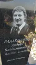 Захоронение ID 6368491