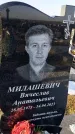 Захоронение ID 6368492