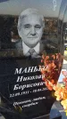 Захоронение ID 6368499