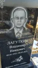 Захоронение ID 6368502
