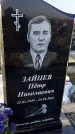 Захоронение ID 6368511
