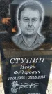 Захоронение ID 6368514