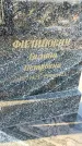 Захоронение ID 6368515