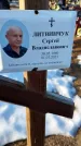 Захоронение ID 6368516