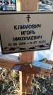Захоронение ID 6368521