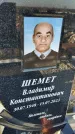 Захоронение ID 6368522