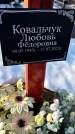 Захоронение ID 6368523