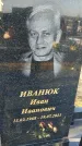 Захоронение ID 6368524