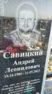Захоронение ID 6368538