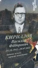 Захоронение ID 6368540