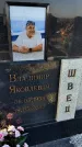 Захоронение ID 6368548