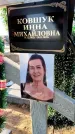 Захоронение ID 6368549