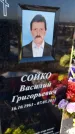 Захоронение ID 6368557