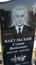 Захоронение ID 6368559
