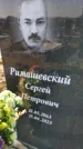 Захоронение ID 6368570
