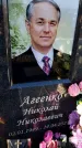 Захоронение ID 6368572
