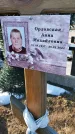 Захоронение ID 6368574