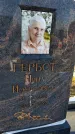 Захоронение ID 6368575