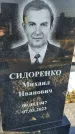 Захоронение ID 6368579