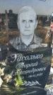 Захоронение ID 6368580